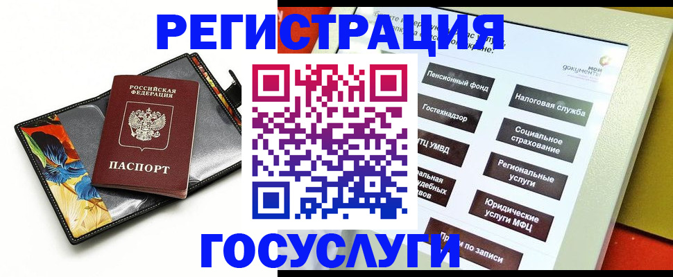 прописка для школы в Дедовске